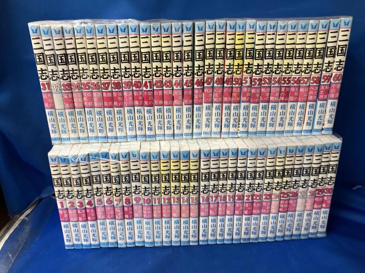 Yahoo!オークション -「三国志全60巻横山光輝」の落札相場・落札価格