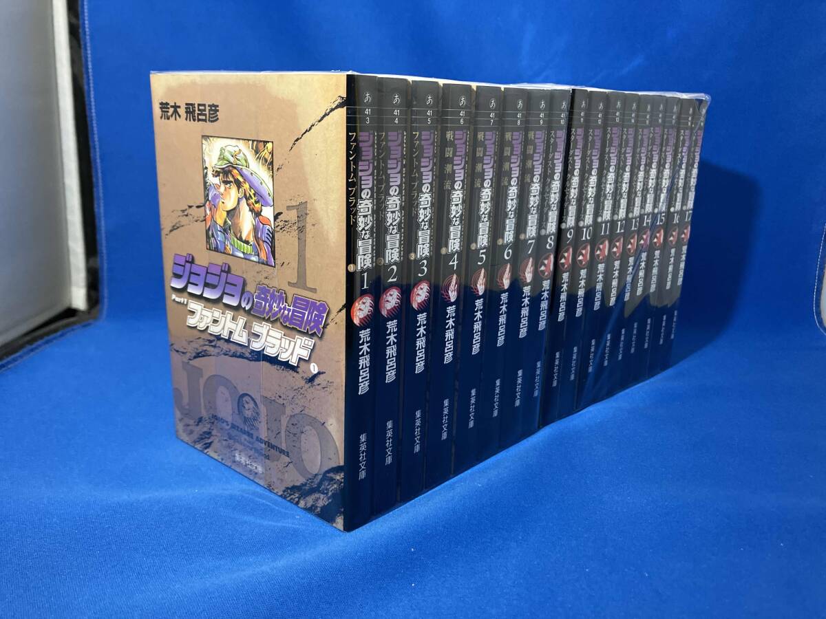 Yahoo!オークション -「ジョジョ 文庫」の落札相場・落札価格