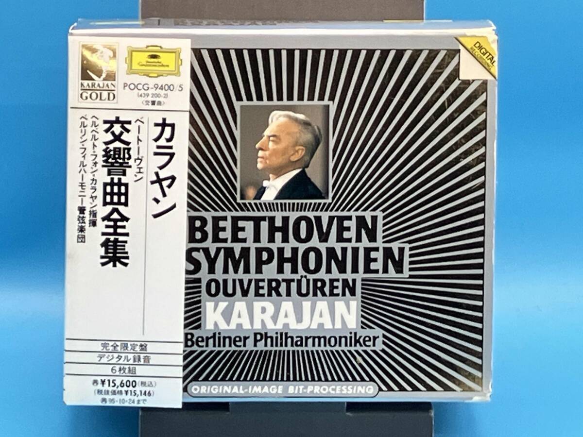 2026年最新】Yahoo!オークション -ベートーヴェン 交響曲全集 カラヤン