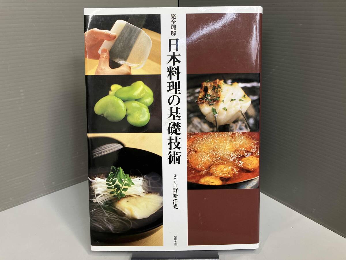 2026年最新】Yahoo!オークション - 和食(料理、レシピ)の中古品・新品