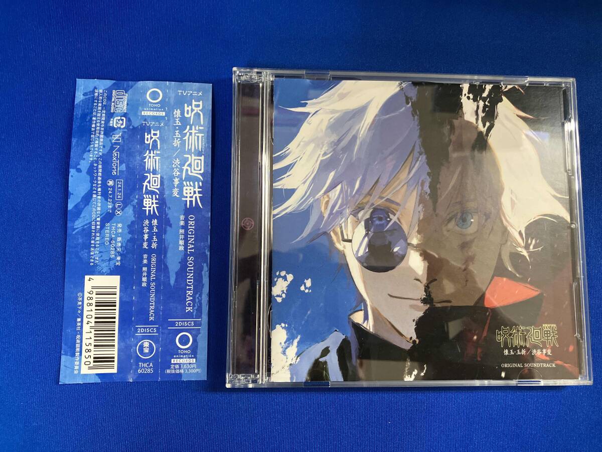 2026年最新】Yahoo!オークション -呪術廻戦(音楽)の中古品・新品・未