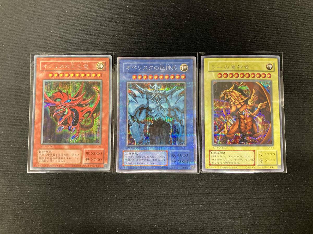 2026年最新】Yahoo!オークション -遊戯王 まとめ売りの中古品・新品