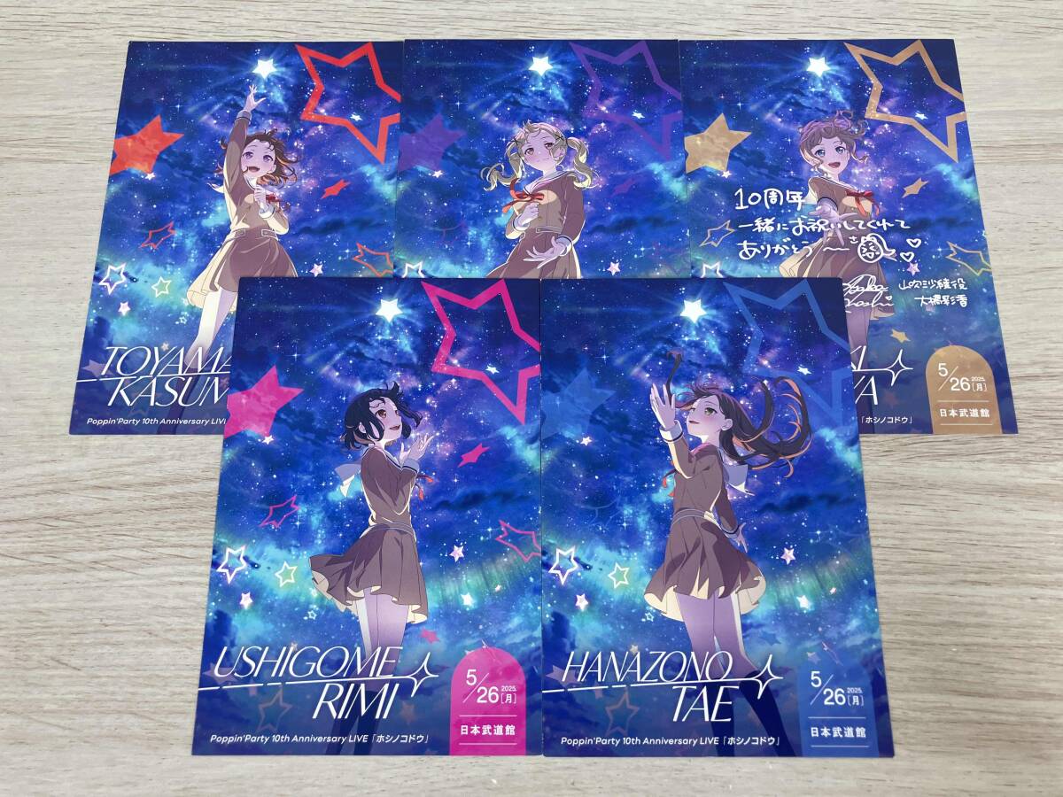 2026年最新】Yahoo!オークション -バンドリ cdの中古品・新品・未使用