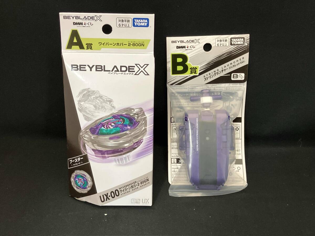 2026年最新】Yahoo!オークション -ベイブレードx ワイバーンの中古品