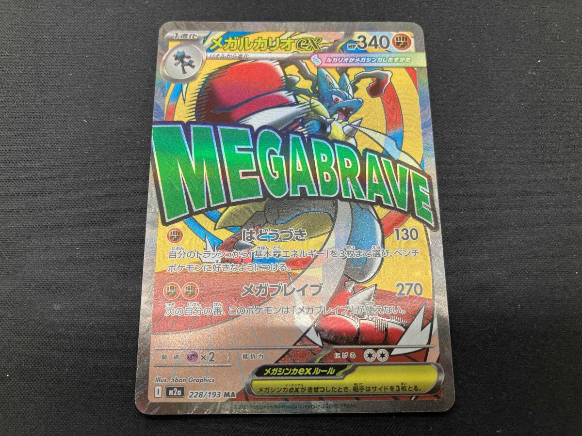 2026年最新】Yahoo!オークション -メガルカリオの中古品・新品・未使用