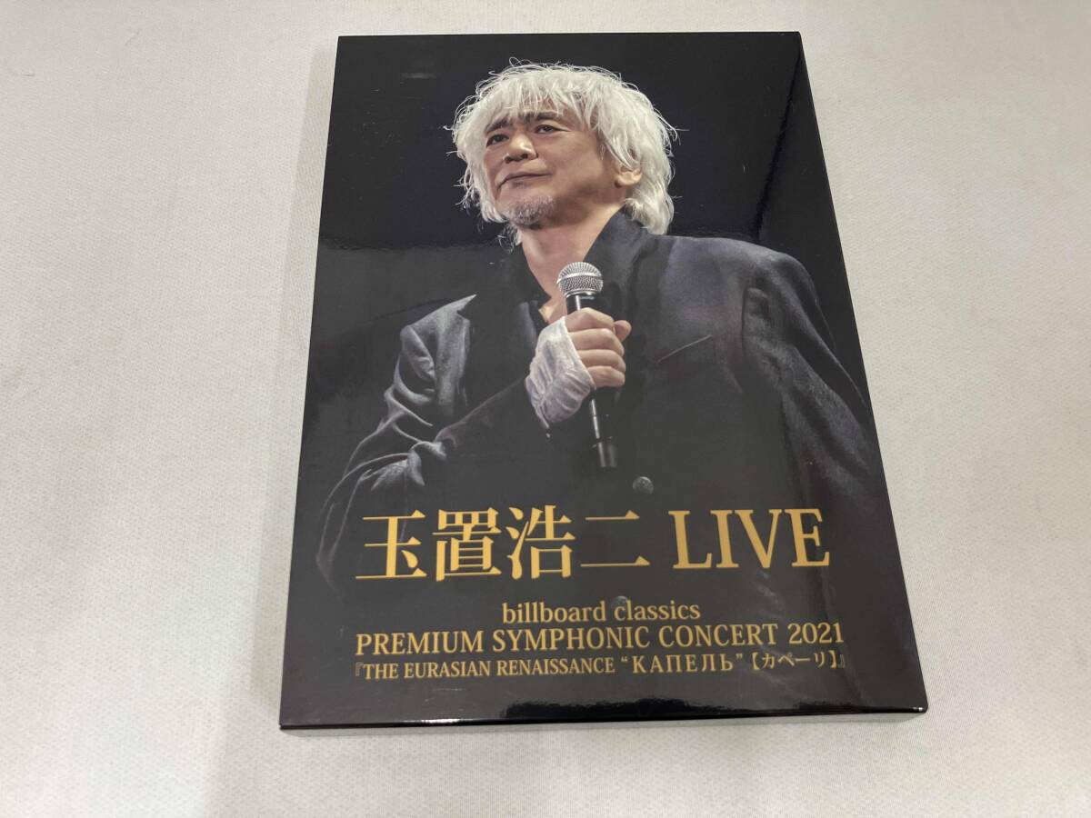 2026年最新】Yahoo!オークション -玉置浩二dvdの中古品・新品・未使用