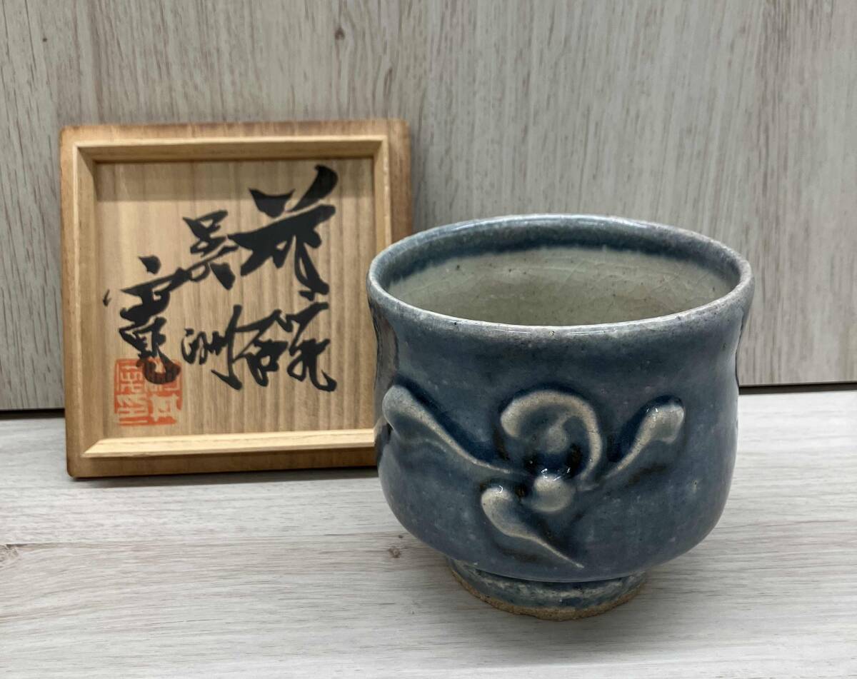 2026年最新】河井寛次郎(Kanjiro Kawai)の陶芸作品を探すならこちら