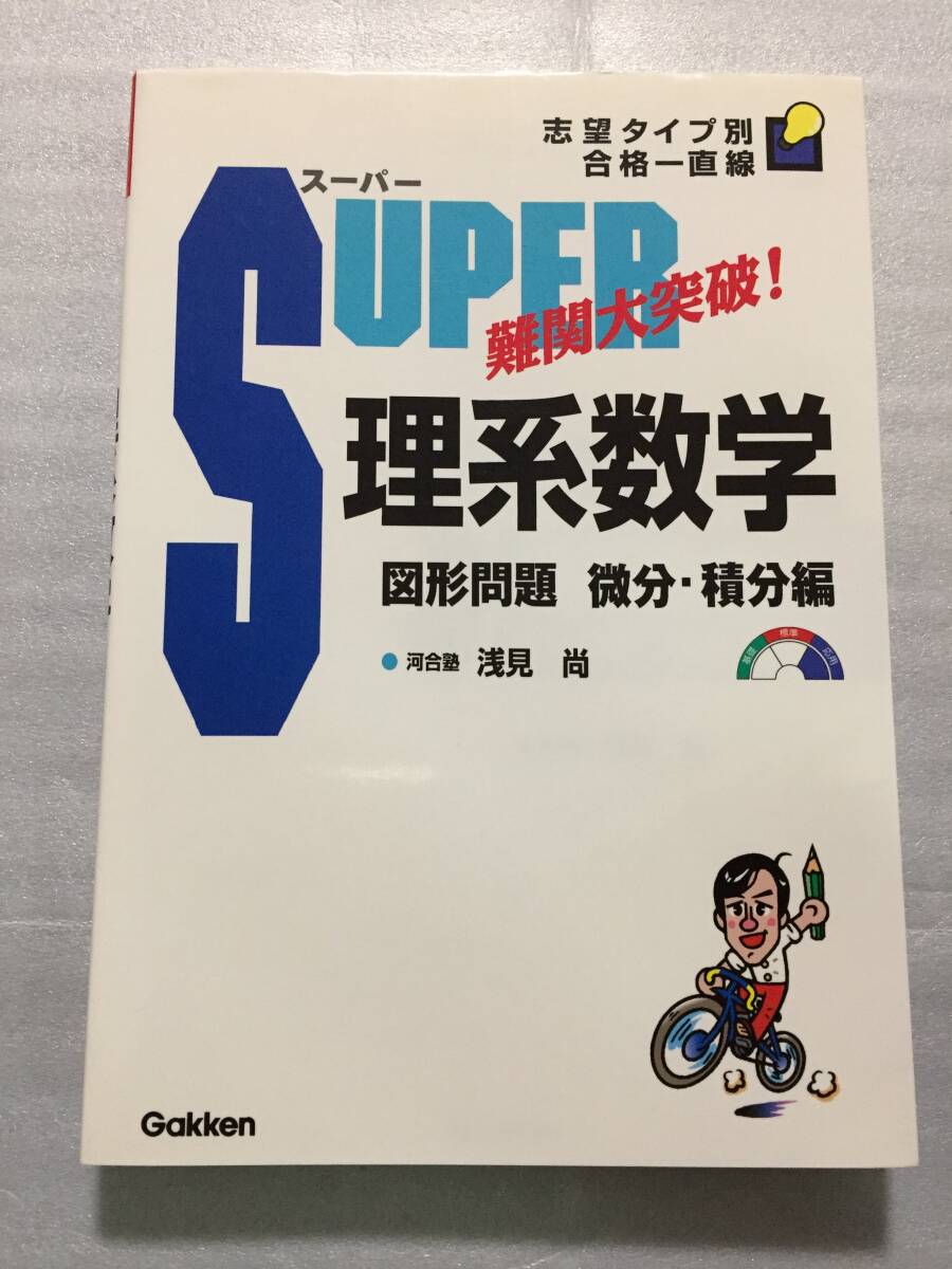 2026年最新】Yahoo!オークション - 数学(大学受験)の中古品・新品