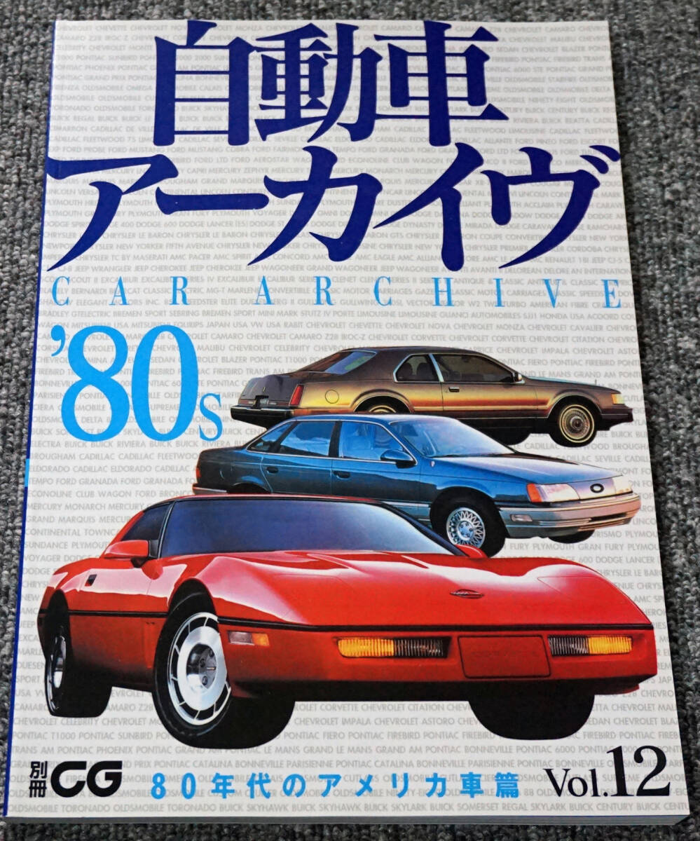 2026年最新】Yahoo!オークション -カーグラフィックの中古品・新品・未