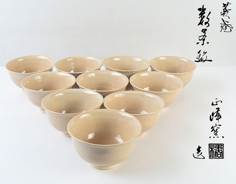 2026年最新】Yahoo!オークション -数茶碗の中古品・新品・未使用品一覧