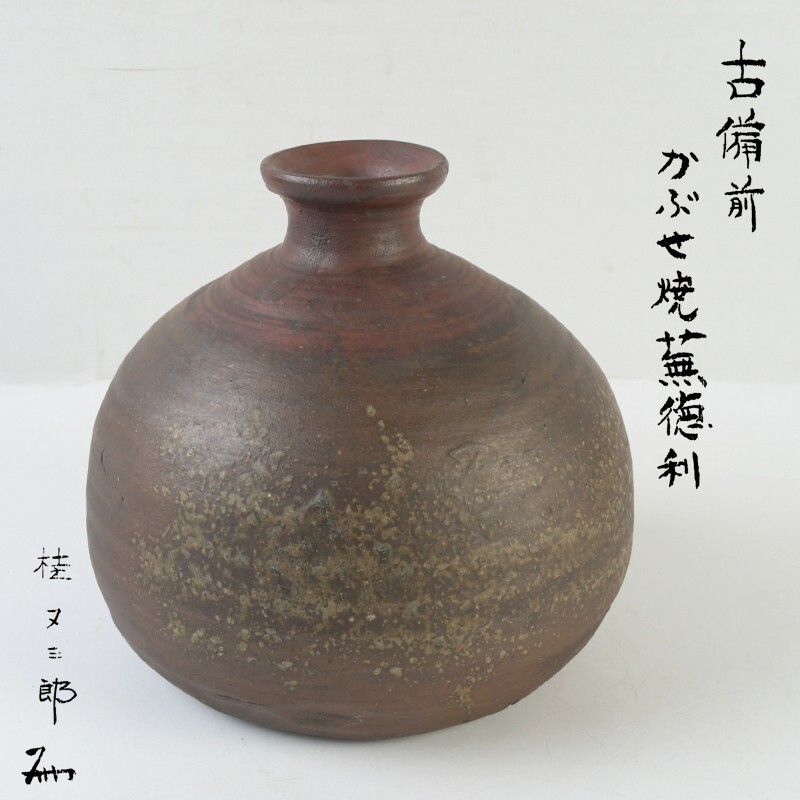 2026年最新】Yahoo!オークション -桂又三郎の中古品・新品・未使用品一覧