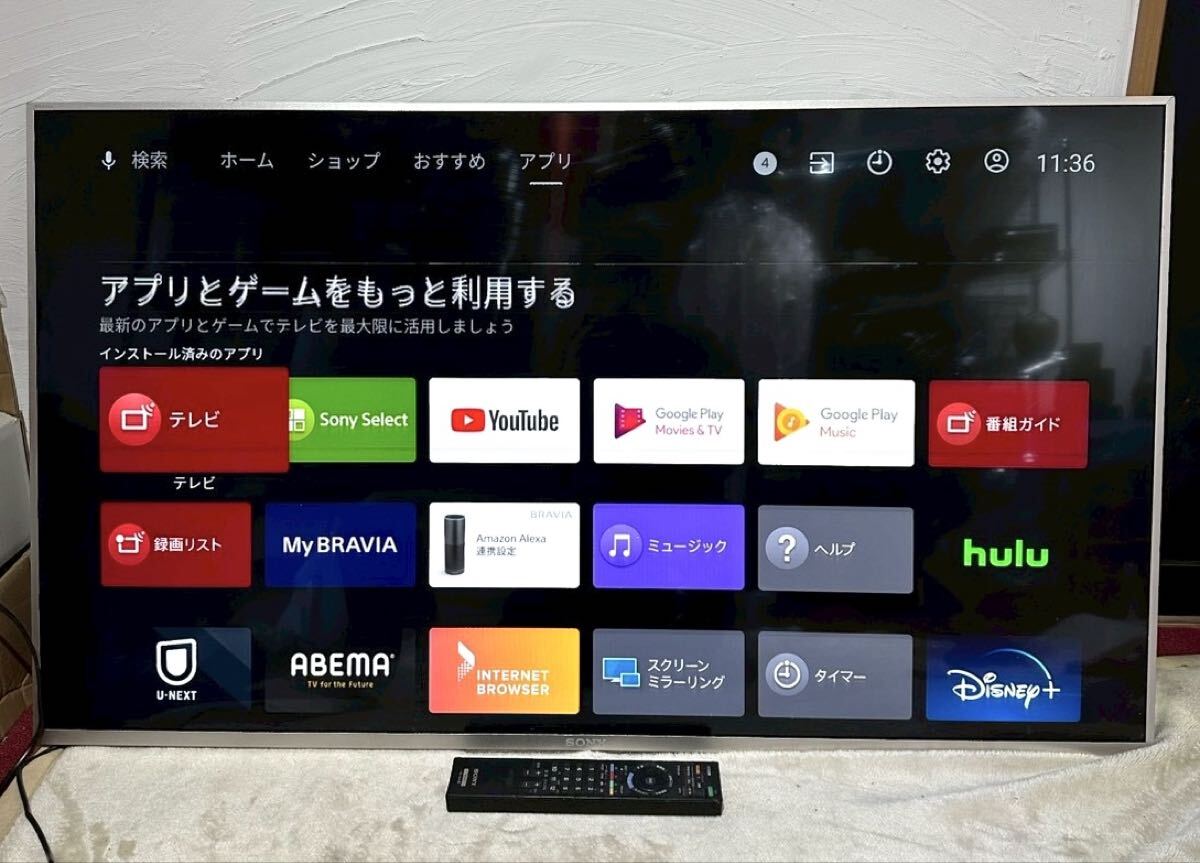 Yahoo!オークション -「sony bravia ジャンク」の落札相場・落札価格