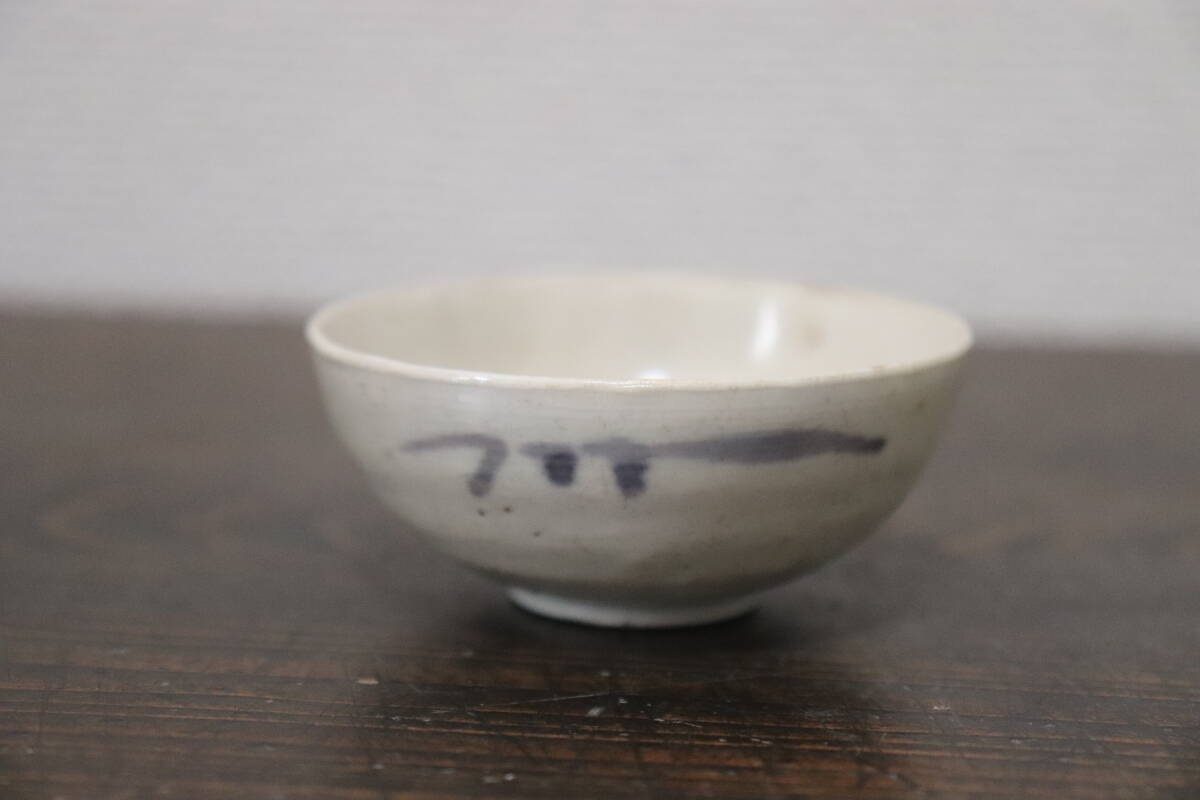 2026年最新】Yahoo!オークション -古伊万里 盃の中古品・新品・未使用