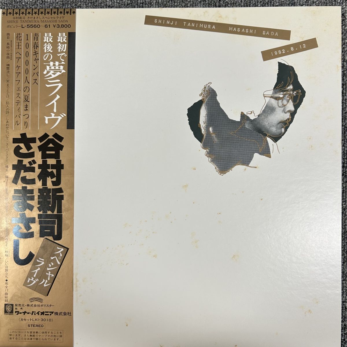 2026年最新】Yahoo!オークション -レコード 谷村新司の中古品・新品