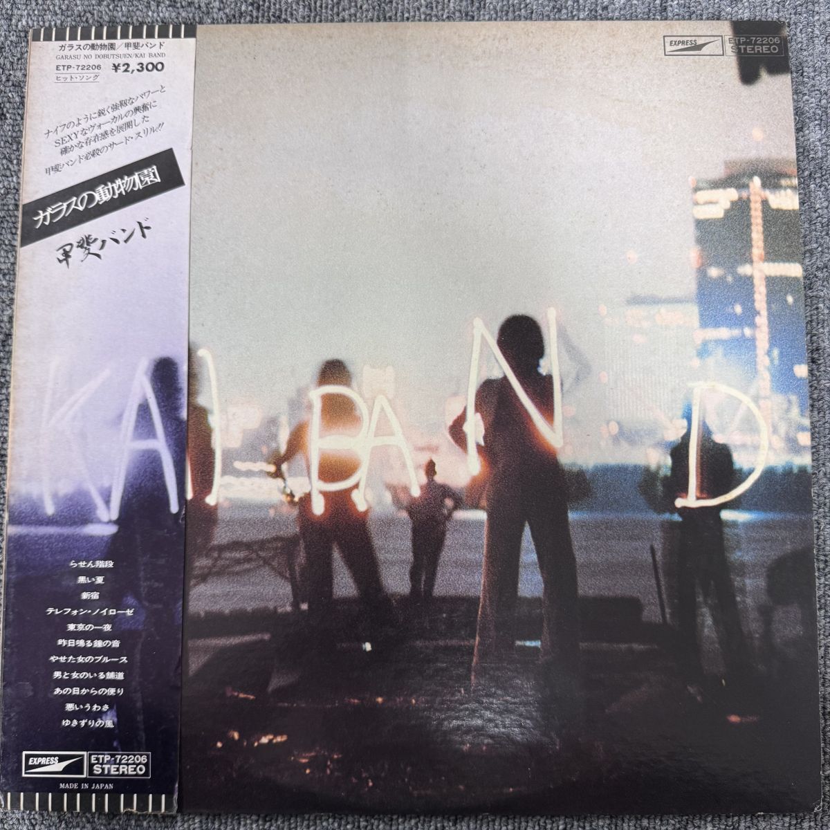 2026年最新】Yahoo!オークション -甲斐バンド(甲斐バンド)の中古品