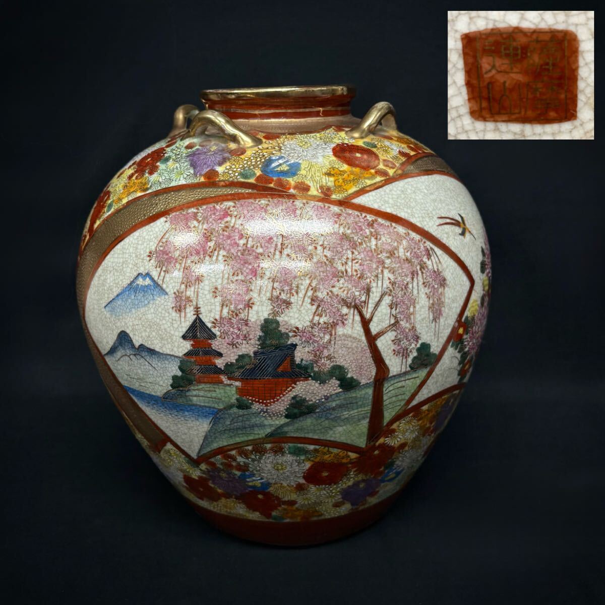 2026年最新】Yahoo!オークション -薩摩焼 壺の中古品・新品・未使用品一覧