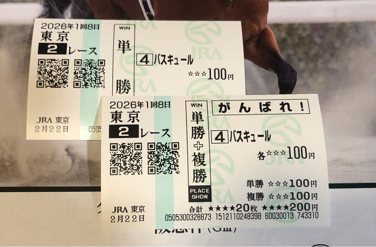 2026年最新】Yahoo!オークション -#馬券の中古品・新品・未使用品一覧