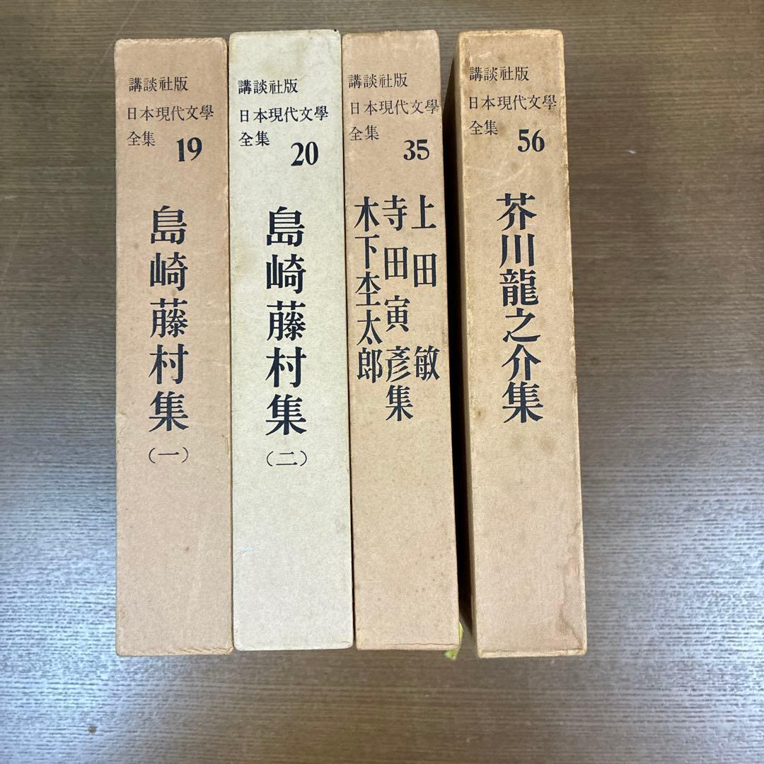 2026年最新】Yahoo!オークション -日本文学全集セットの中古品・新品