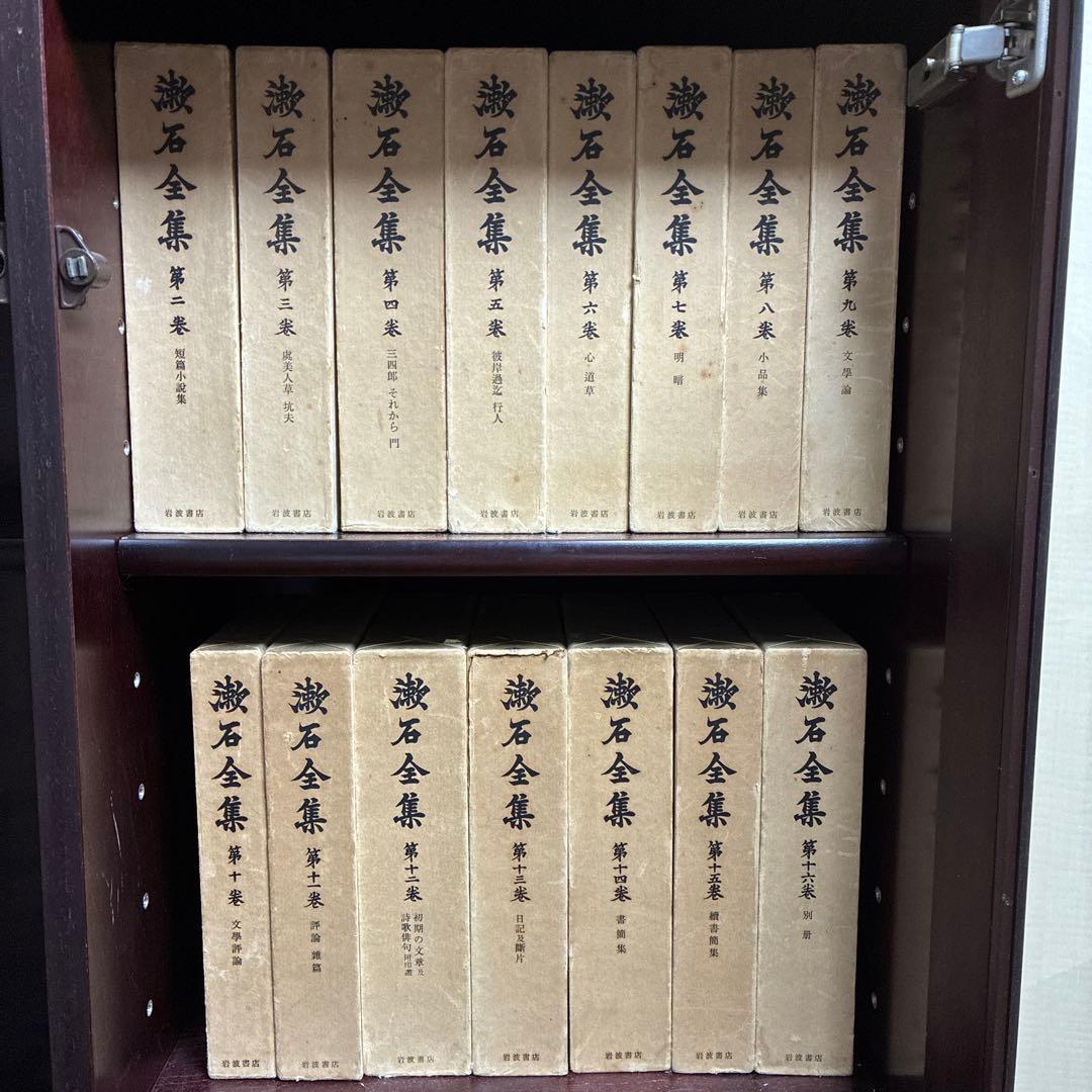 2026年最新】Yahoo!オークション -岩波書店 漱石全集の中古品・新品