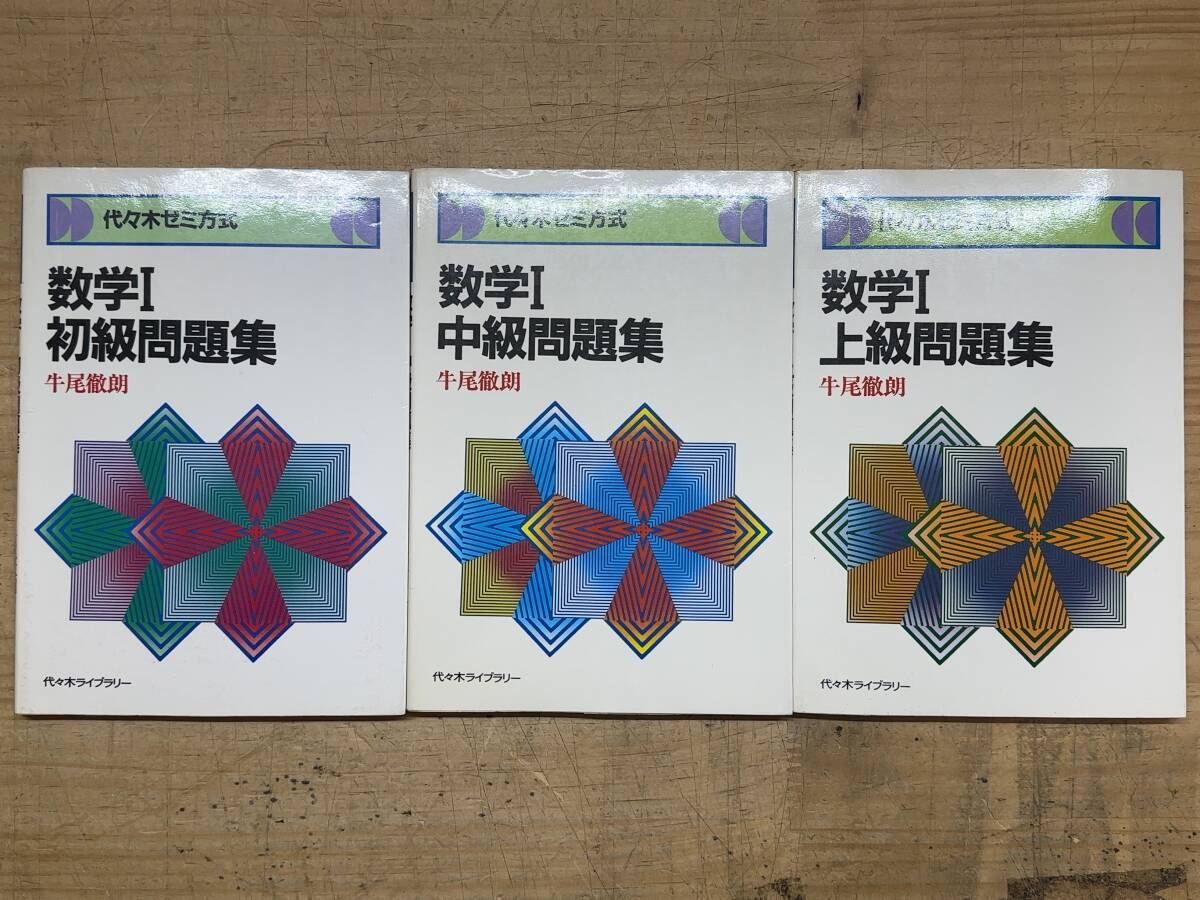 2026年最新】Yahoo!オークション - 数学(大学受験)の中古品・新品