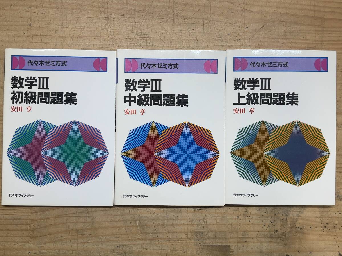 2026年最新】Yahoo!オークション - 数学(大学受験)の中古品・新品