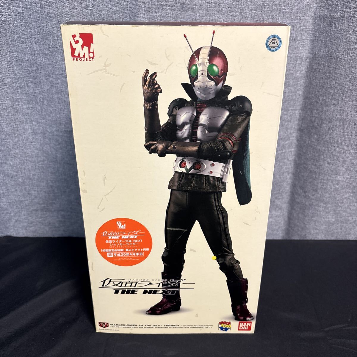 Yahoo!オークション -「rah 仮面ライダーv3」の落札相場・落札価格