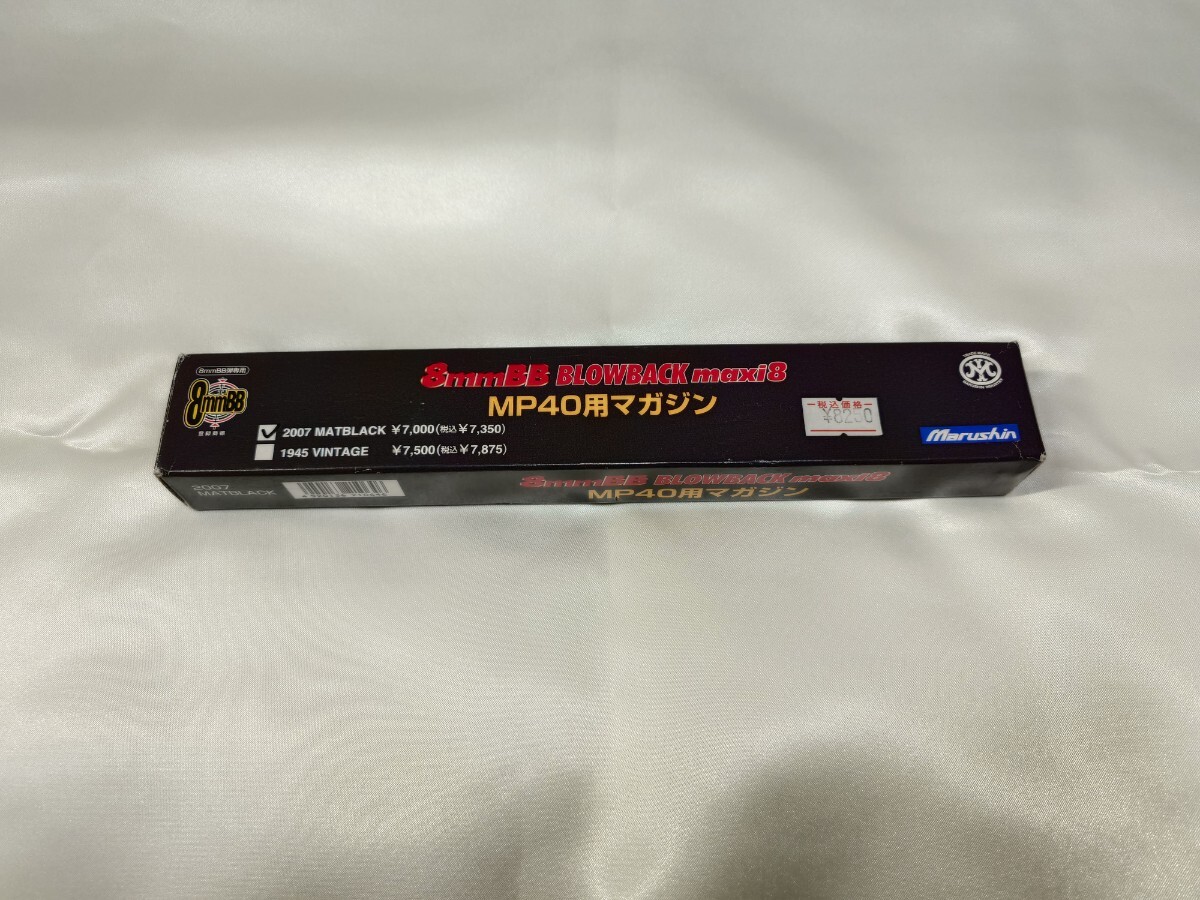 Yahoo!オークション -「mp40 マガジン」の落札相場・落札価格