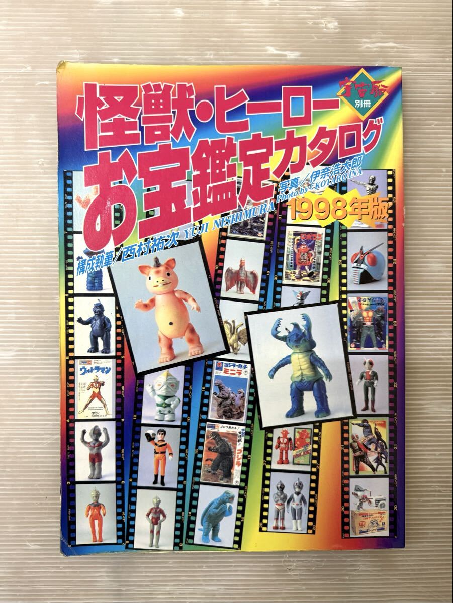 2026年最新】Yahoo!オークション -宇宙船別冊の中古品・新品・未使用品一覧