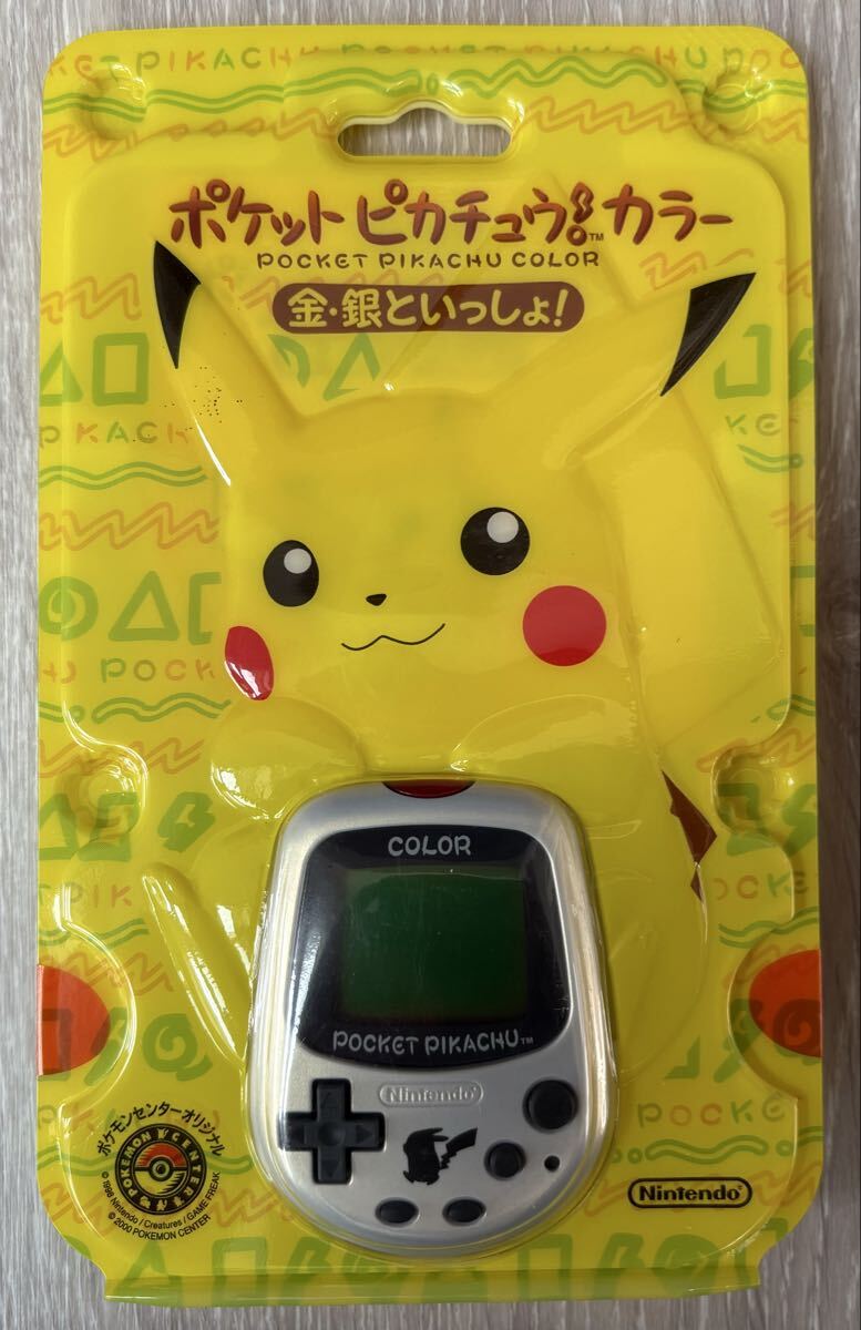 Yahoo!オークション -「ポケットピカチュウ カラー」の落札相場・落札価格