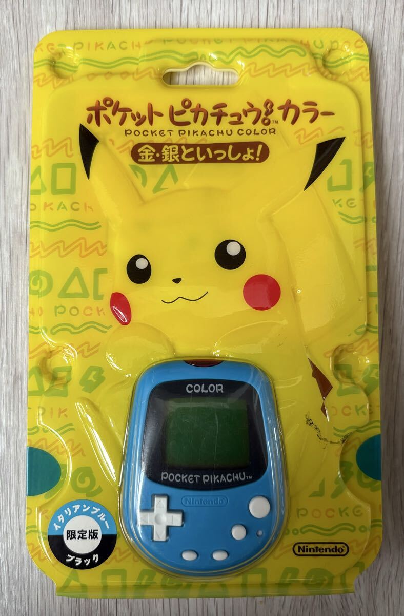 Yahoo!オークション -「ポケットピカチュウ カラー」の落札相場・落札価格