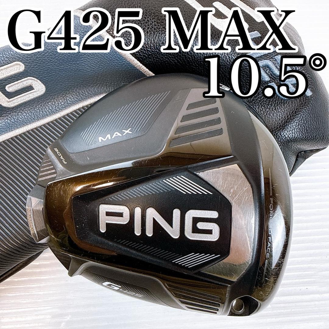 2026年最新】Yahoo!オークション -PING G425 MAX 10.5 ヘッドの中古品
