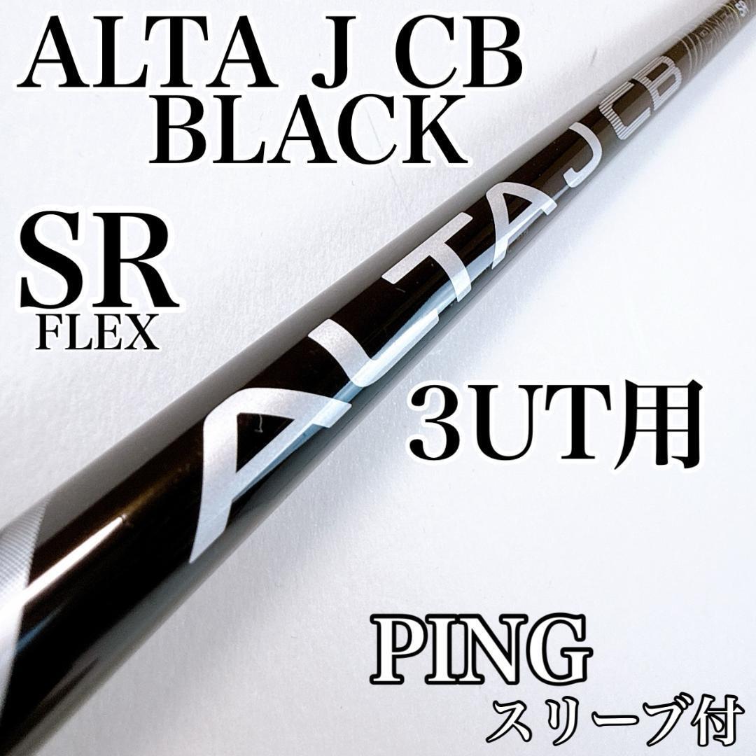 2026年最新】Yahoo!オークション -alta jcb black シャフトの中古品