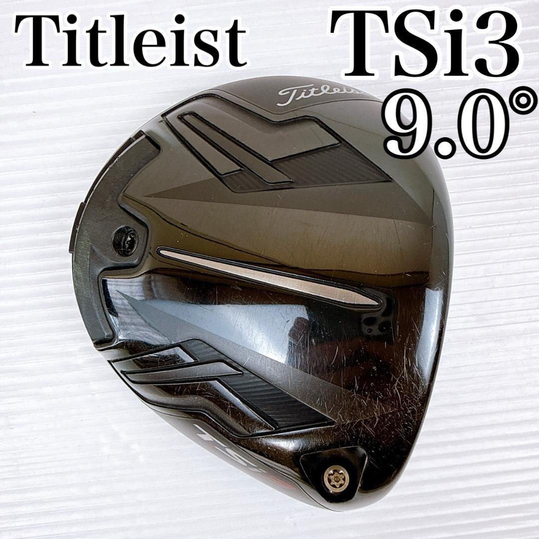 2026年最新】Yahoo!オークション -tsi3 ドライバー ヘッドの中古品