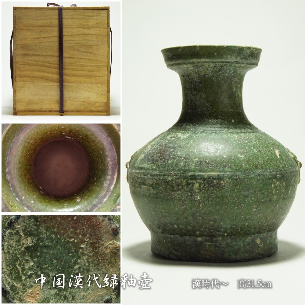 Yahoo!オークション -「緑釉 壺」の落札相場・落札価格