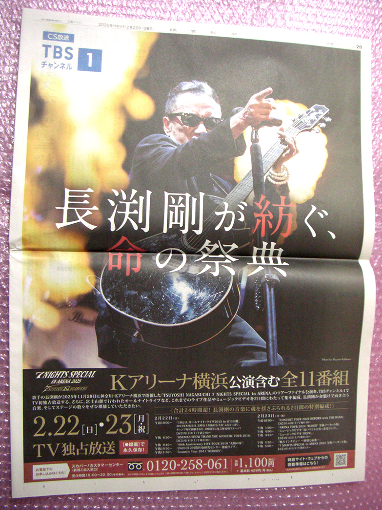 2026年最新】Yahoo!オークション -#長渕剛の中古品・新品・未使用品一覧