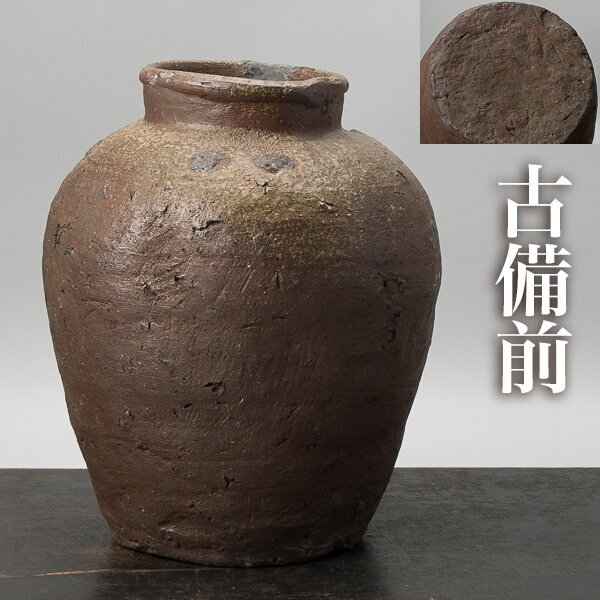 2026年最新】Yahoo!オークション -古備前 壺(陶芸)の中古品・新品・未