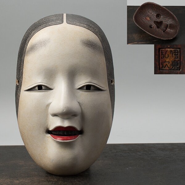 2026年最新】Yahoo!オークション -能面 木彫の中古品・新品・未使用品一覧