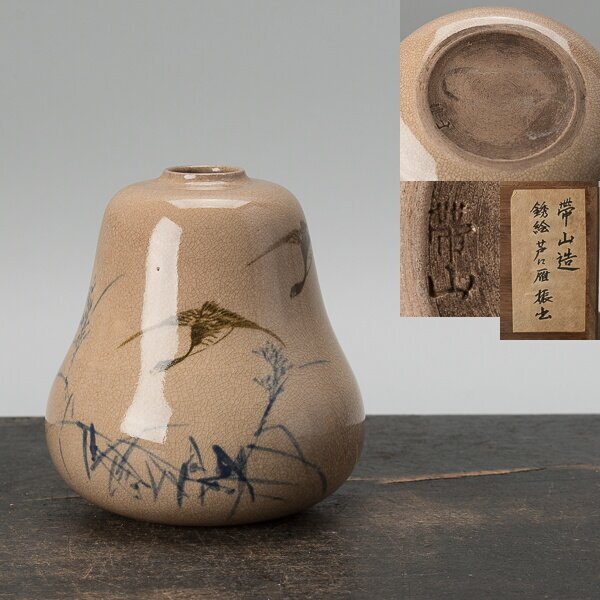 2026年最新】Yahoo!オークション -京焼 花器の中古品・新品・未使用品一覧