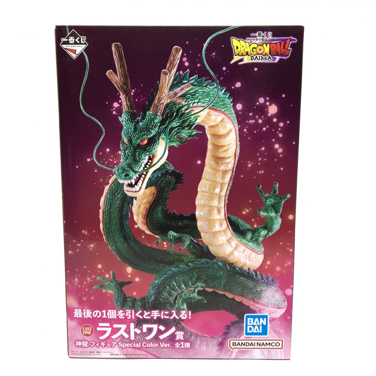 2026年最新】Yahoo!オークション -神龍 ラストワンの中古品・新品・未