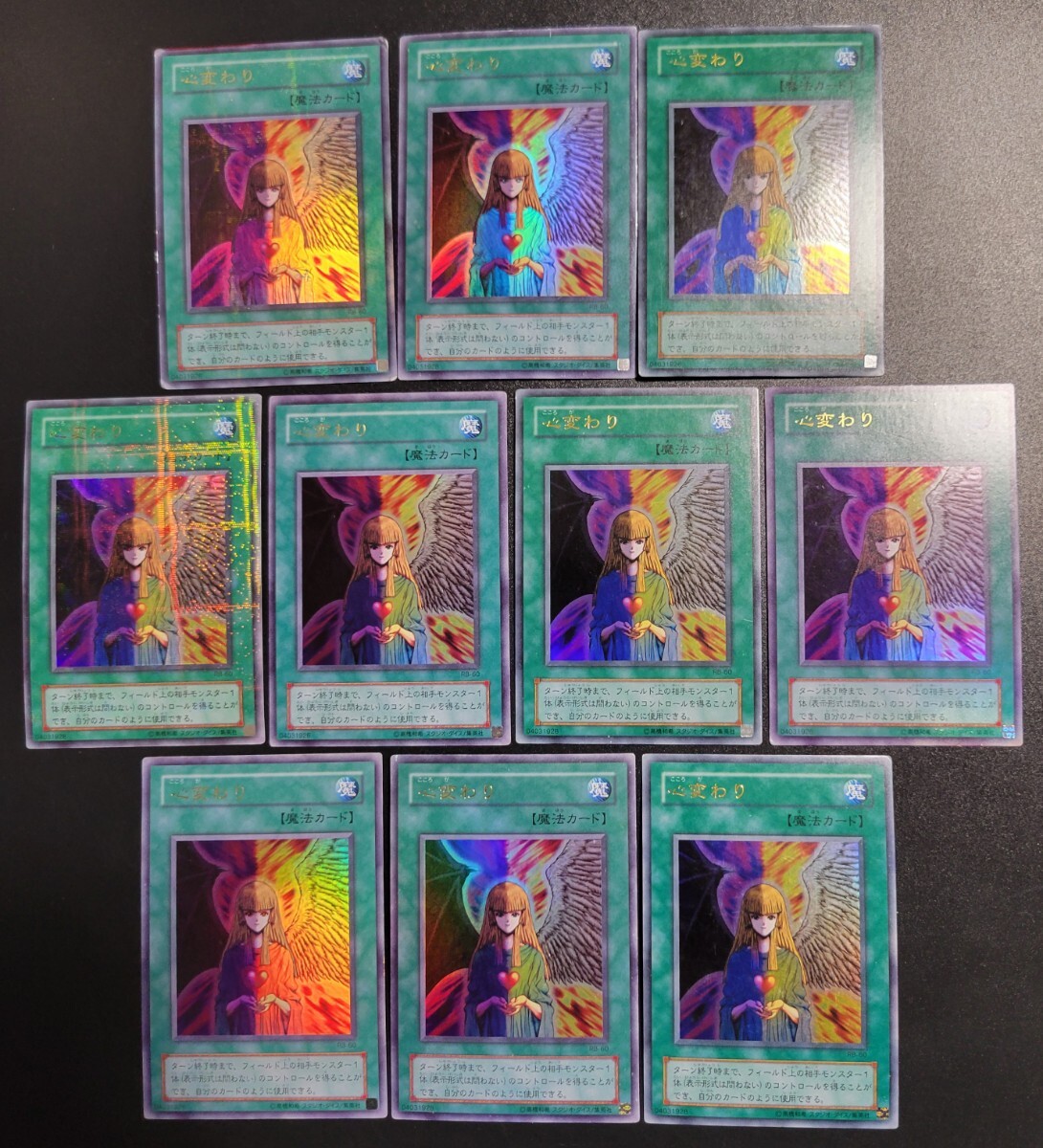 Yahoo!オークション -「心変わり ウルトラ」の落札相場・落札価格