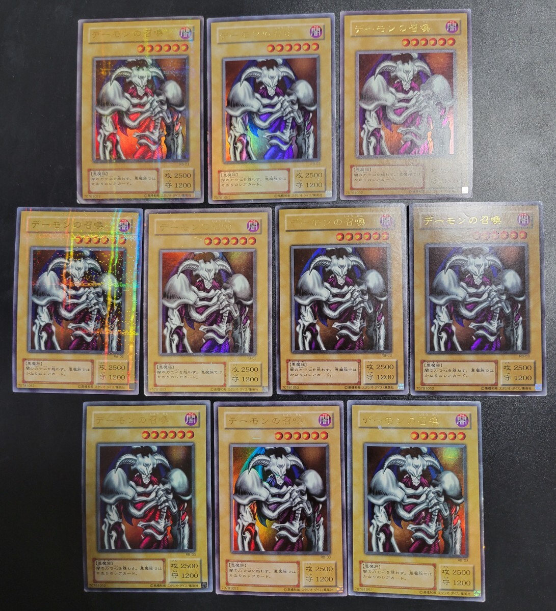 Yahoo!オークション -「デーモンの召喚」の落札相場・落札価格