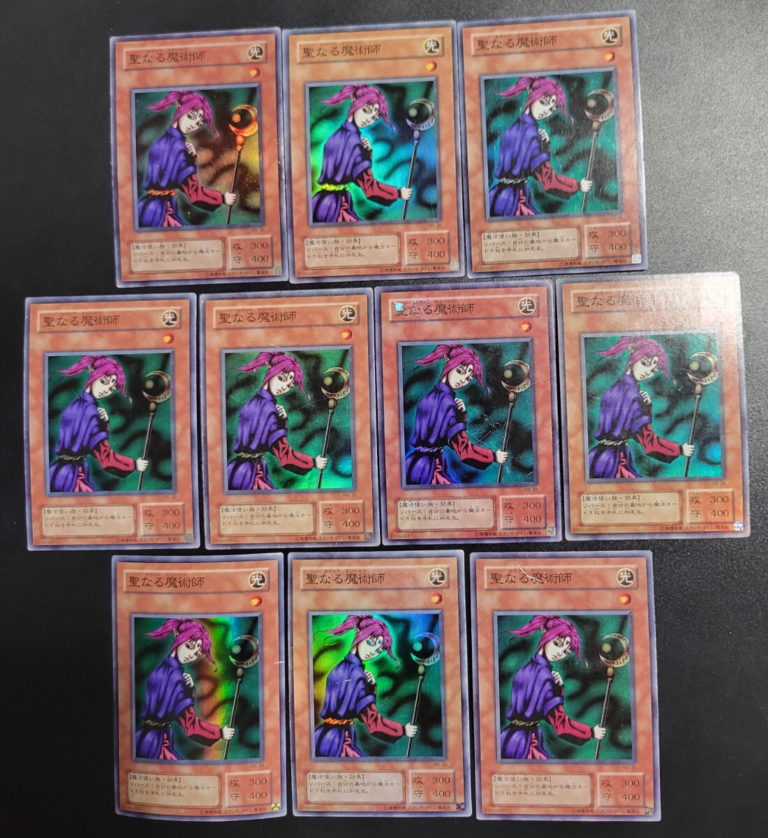 Yahoo!オークション -「聖なる魔術師」の落札相場・落札価格