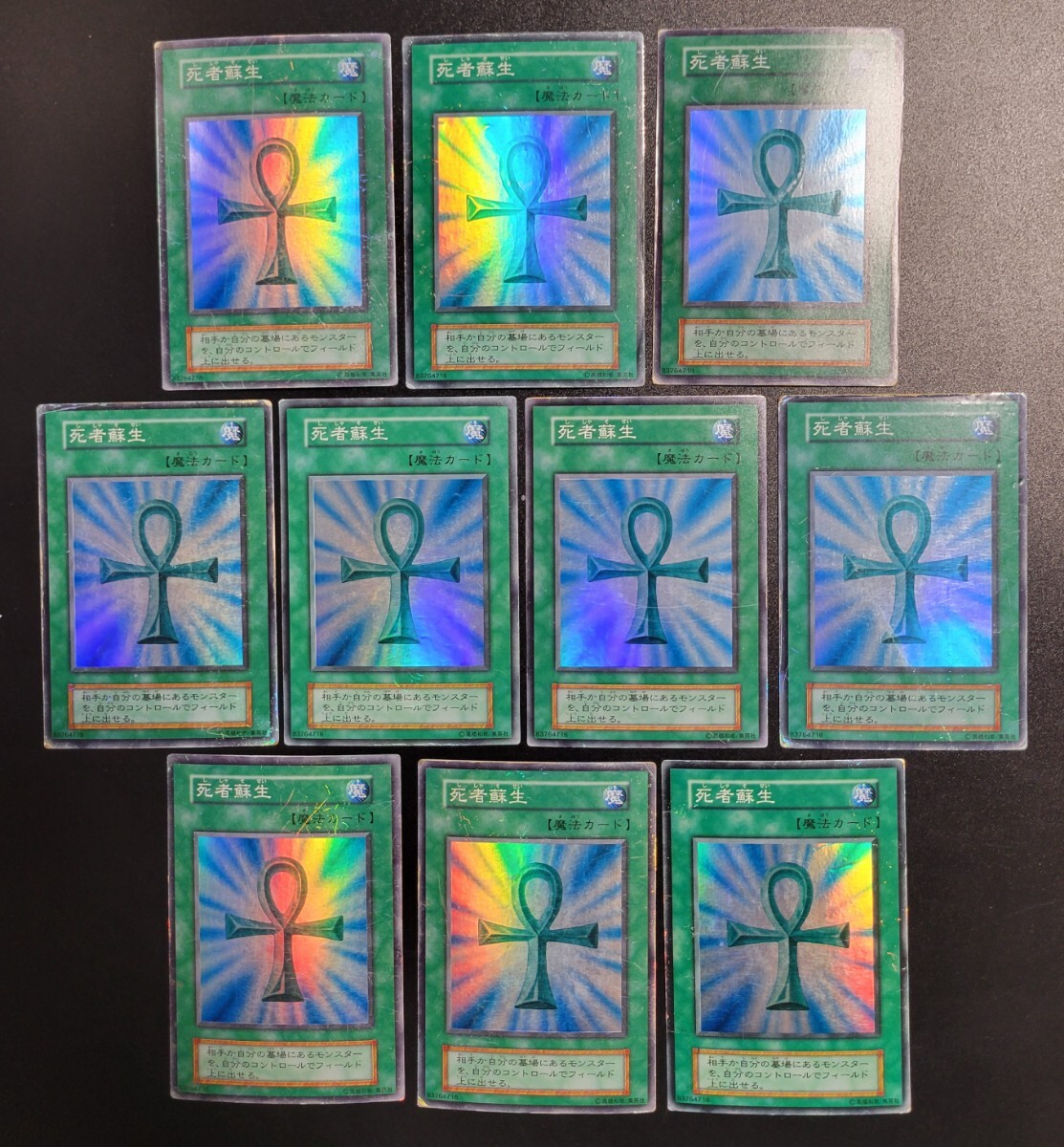 遊戯王 2期 キラカード まとめ売り 中古品 70枚 Yahoo!オークション