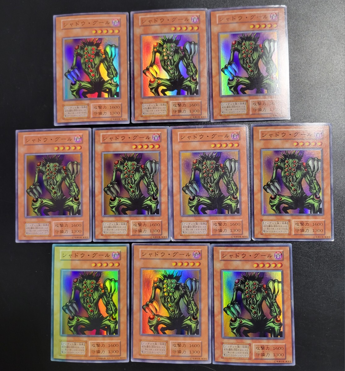Yahoo!オークション - 「遊戯王カード 初期」まとめ売り (遊戯王