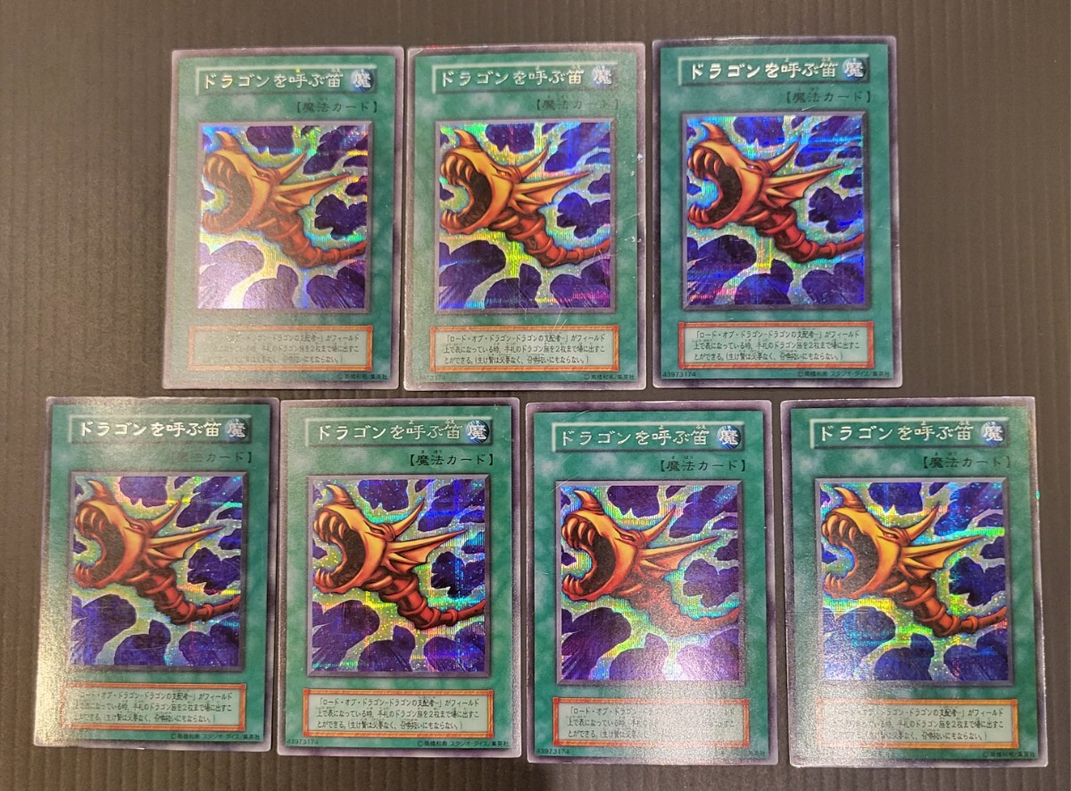 Yahoo!オークション - 「遊戯王カード 初期」まとめ売り (遊戯王