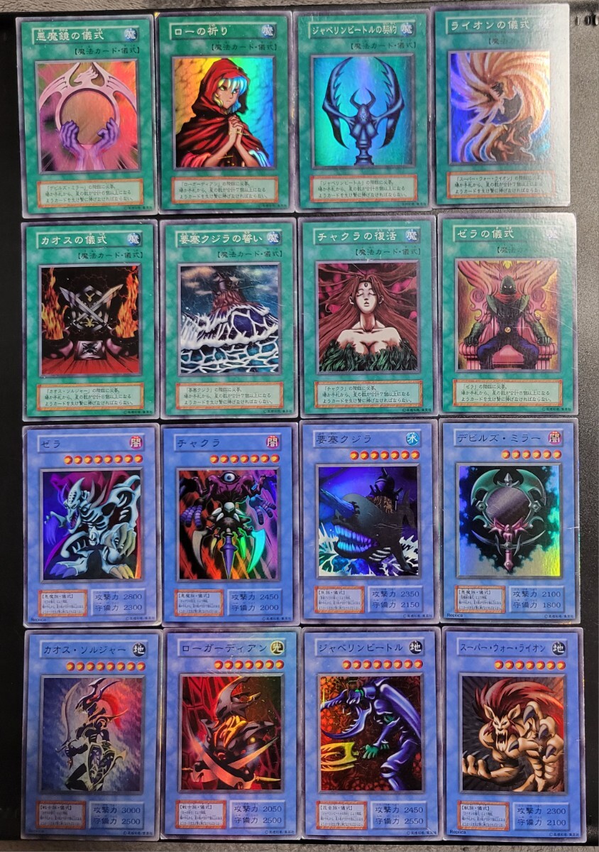 Yahoo!オークション - 「遊戯王カード 初期」まとめ売り (遊戯王