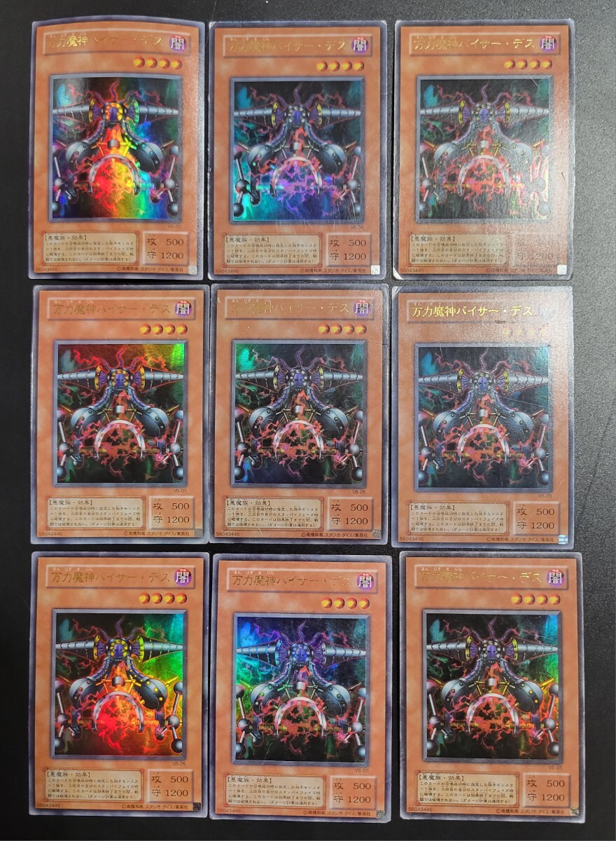 Yahoo!オークション -「遊戯王 まとめ売り」の落札相場・落札価格