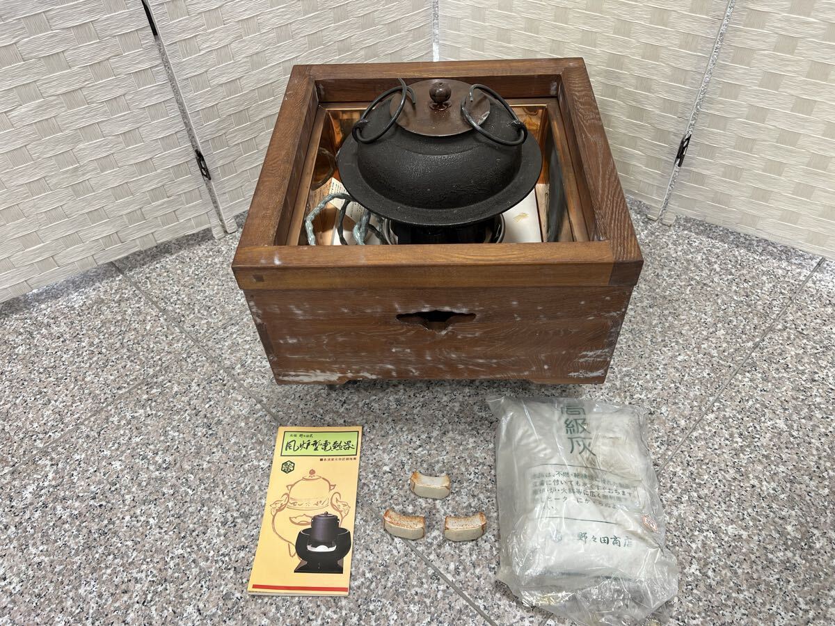 2026年最新】Yahoo!オークション -風炉型電熱器 野々田の中古品・新品