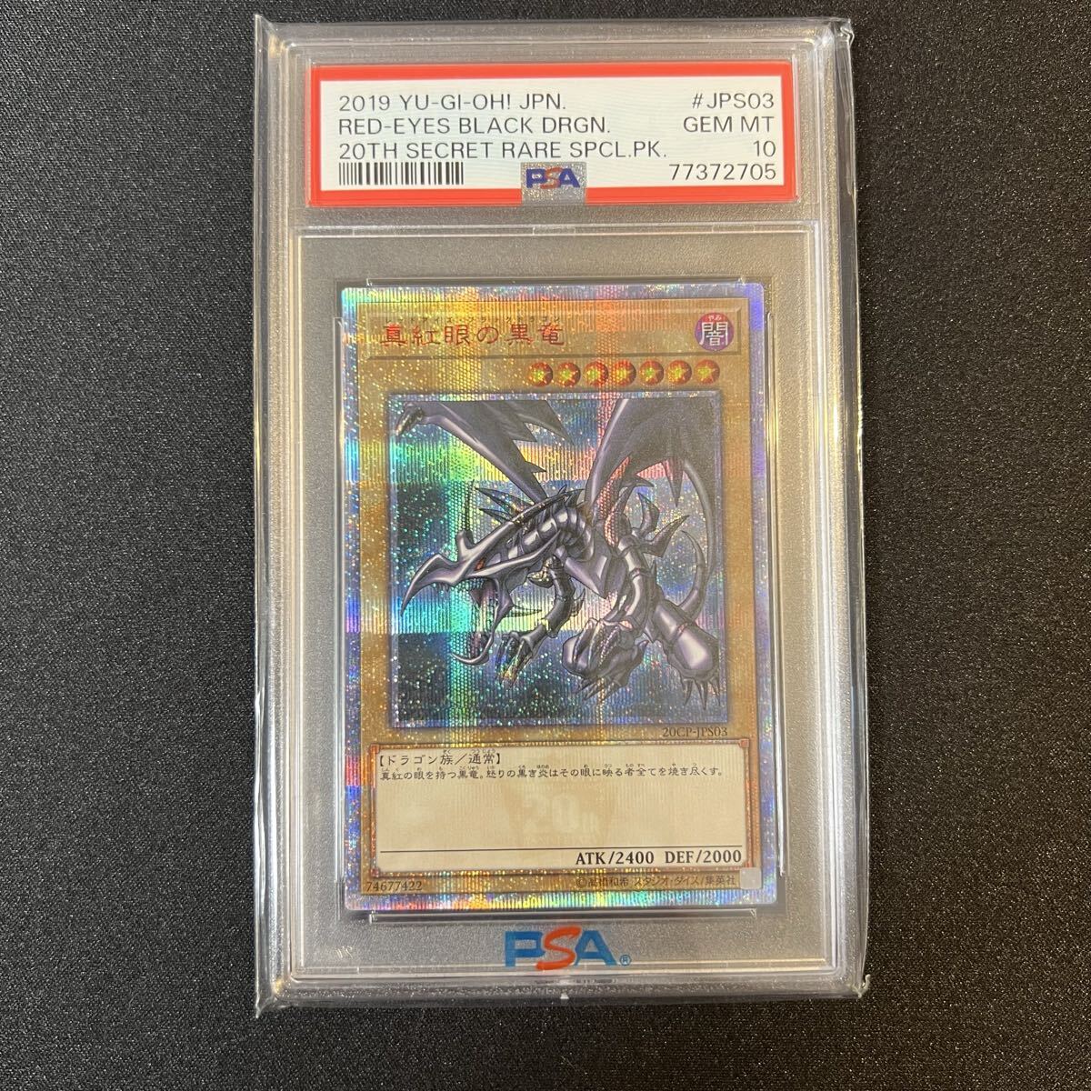 2026年最新】Yahoo!オークション -遊戯王 psa10の中古品・新品・未使用