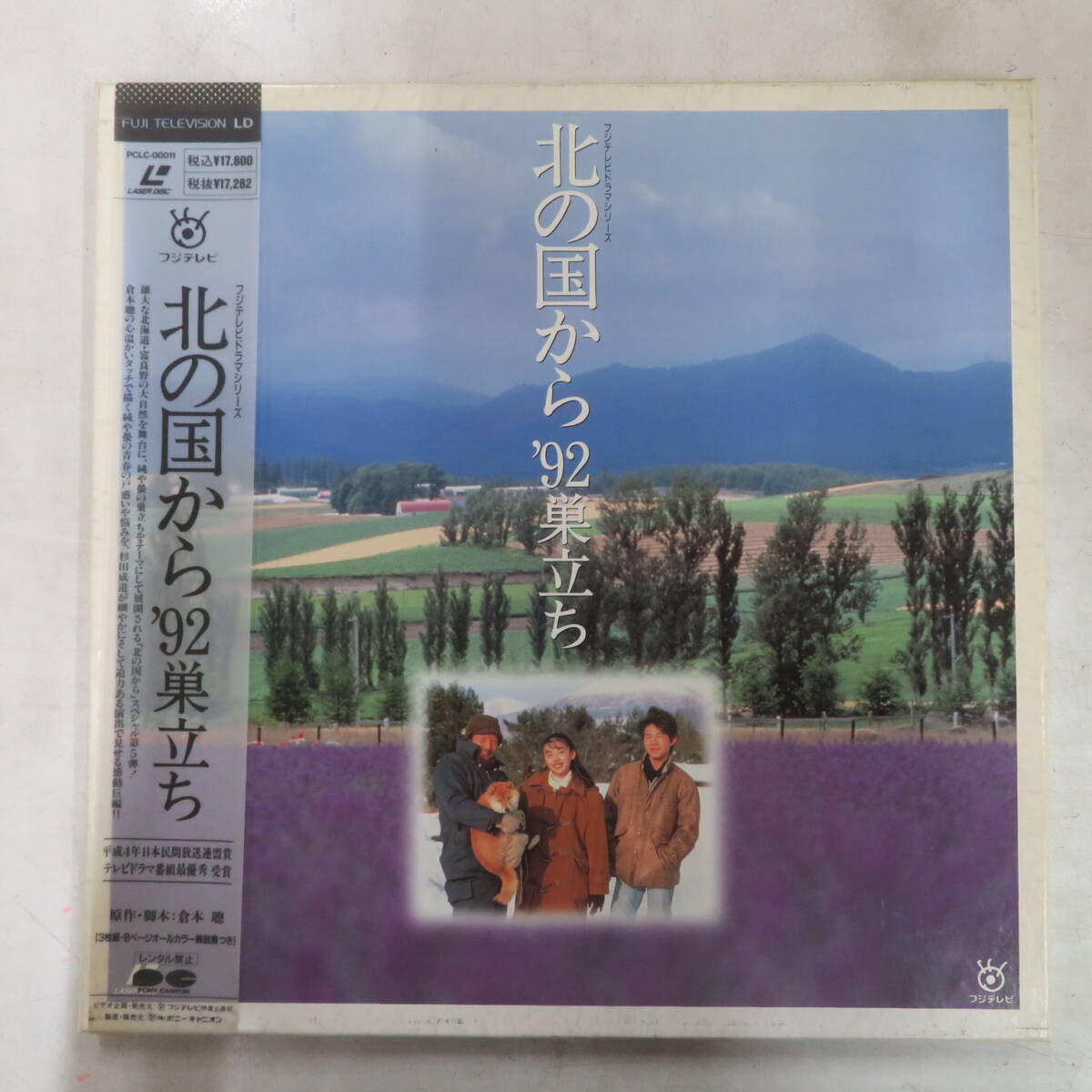 2026年最新】Yahoo!オークション -北の国から(レーザーディスク)の中古